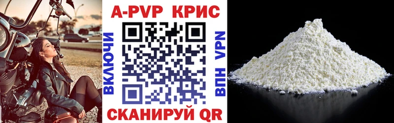 A PVP VHQ  Купить закладки  Симферополь 