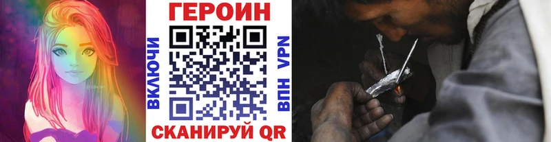 Купить где  Симферополь  ГЕРОИН Heroin 