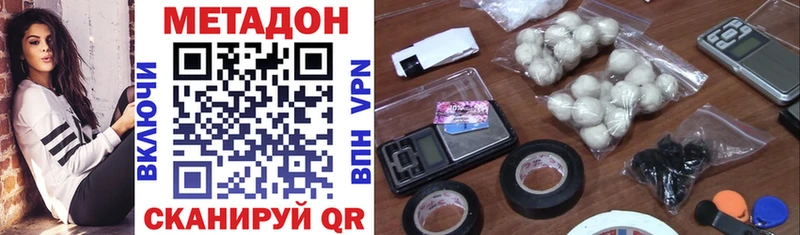 МЕТАДОН мёд Симферополь