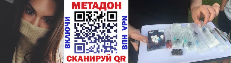 Купить  Симферополь  Метадон мёд 